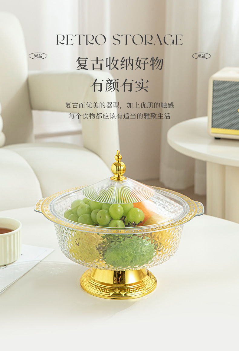 有脚带盖水果盘客厅家用新款塑料PET防尘高颜值干果零食水果篮详情3