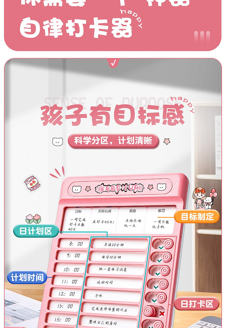 自律表打卡本任务计划学生习惯养成记录本时间管理学习每日计划表详情3
