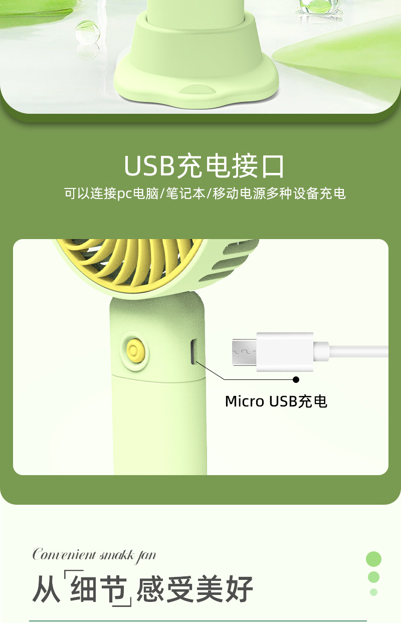 桌面迷你手持小风扇USB充电式小电扇便携式手机支架小风扇详情13