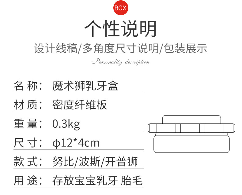 木制儿童乳牙盒 1-3-5岁半宝宝胎毛乳牙收纳盒周岁纪念脐带收藏盒详情21