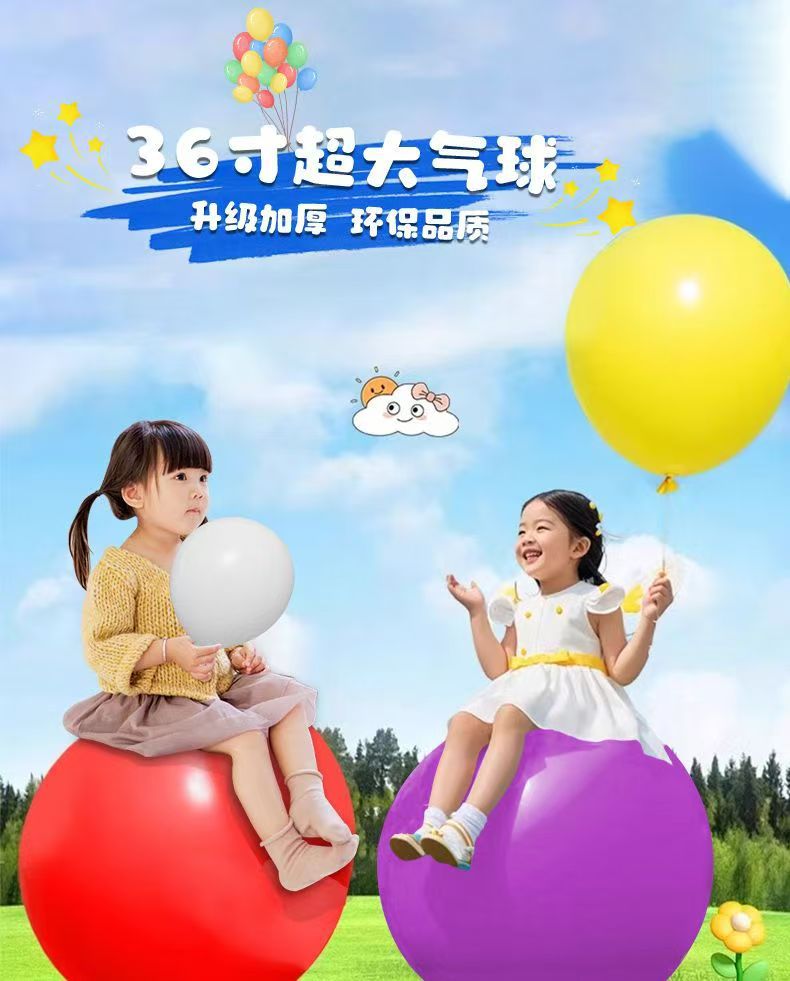 36寸乳胶气球大气球公园卖儿童玩具气球摆摊大号正圆气球地爆气球详情2