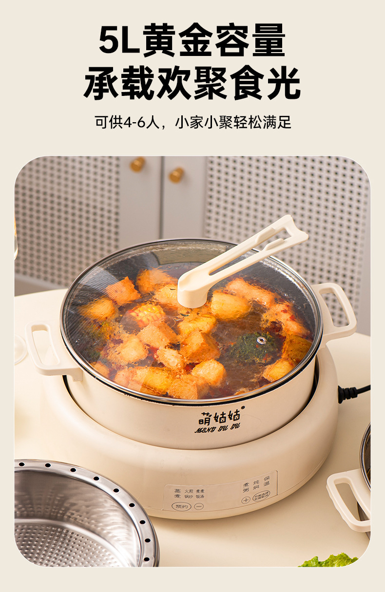 创达电火锅锅家用多功能电煮锅宿舍电锅分体式电热火锅电炒锅礼品详情13