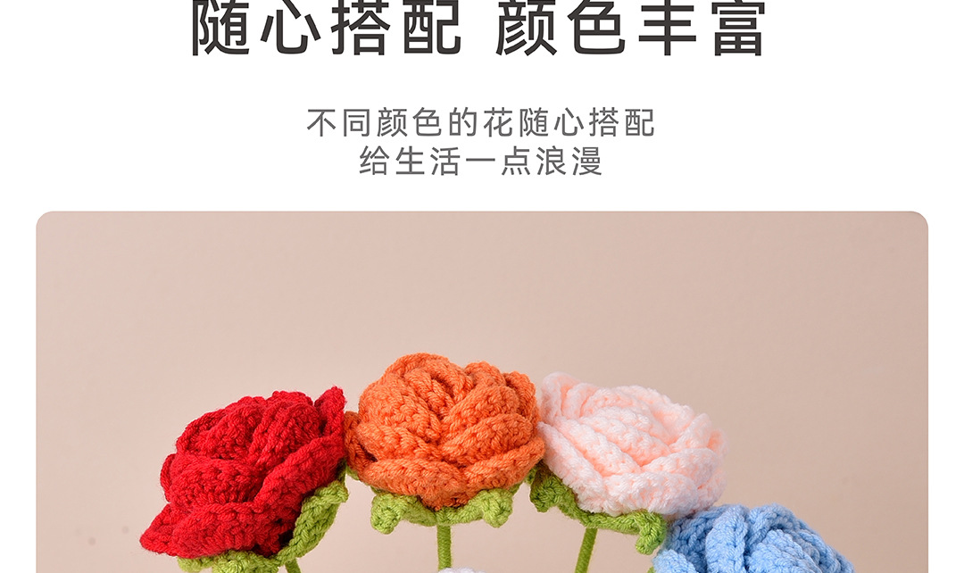 成品手工编织玫瑰花仿真花编织花手工花diy毛线编织自制钩针花束详情8