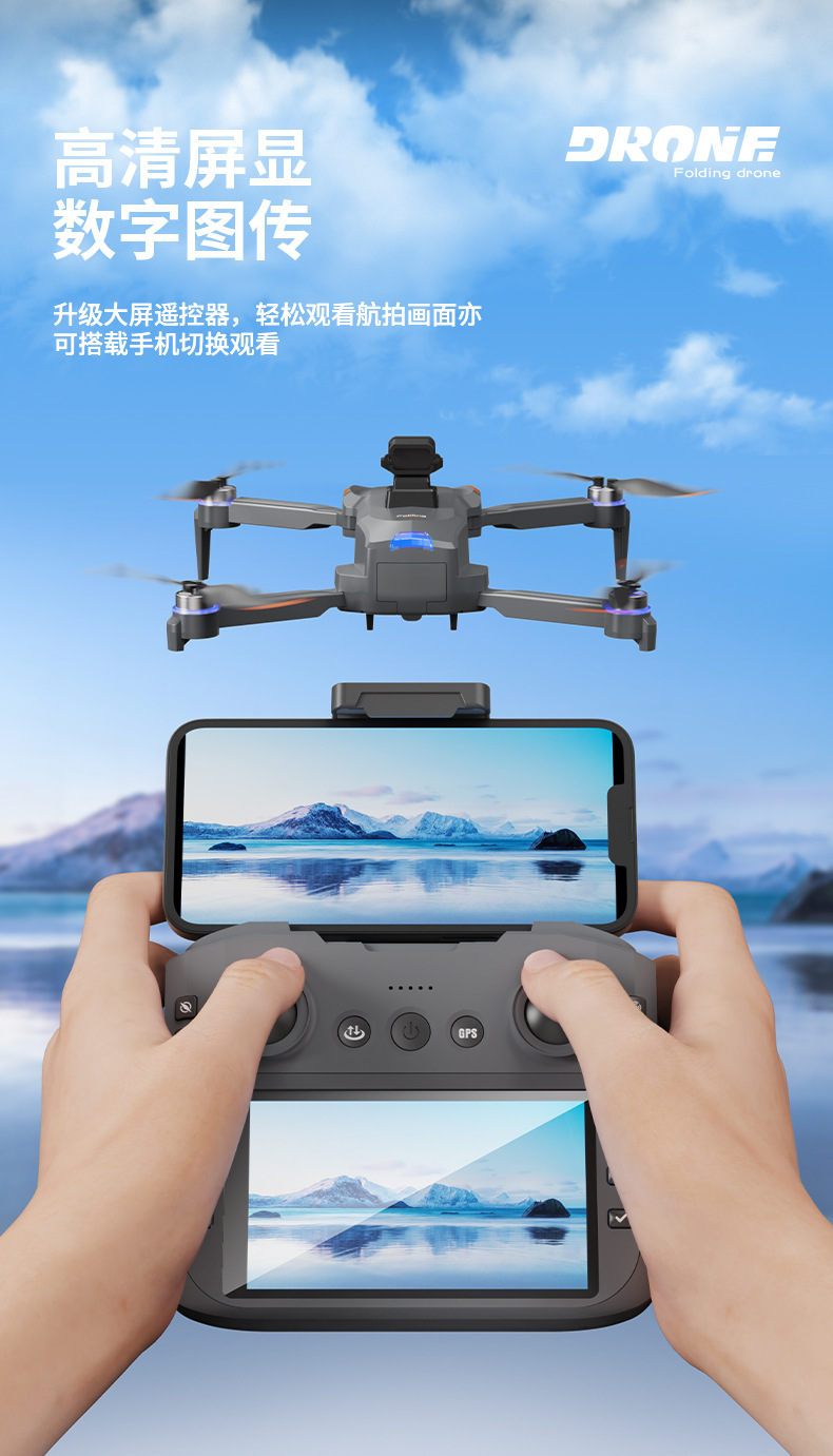 跨境新品GPS无刷无人机折叠带4.5英寸屏幕遥控器航拍避障遥控飞机详情3