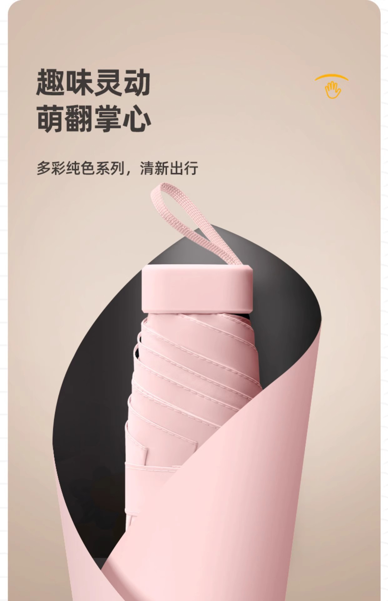 六折胶囊太阳伞迷你小巧便携防晒防紫外线雨伞折叠伞高级感遮阳女详情41