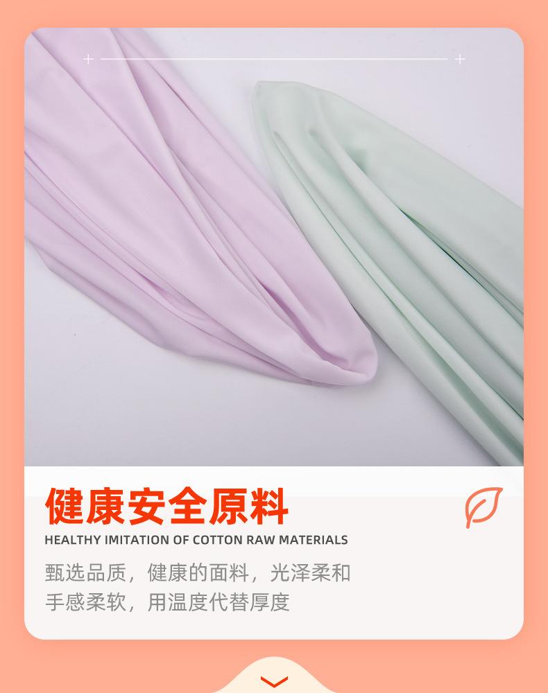 Ice-feel sun-protective clothing, plain weave ice silk fabric 75D stretch polyester ammonia 160G knitted sleeve mask ice silk fabric, ice silk plain weave pic 2