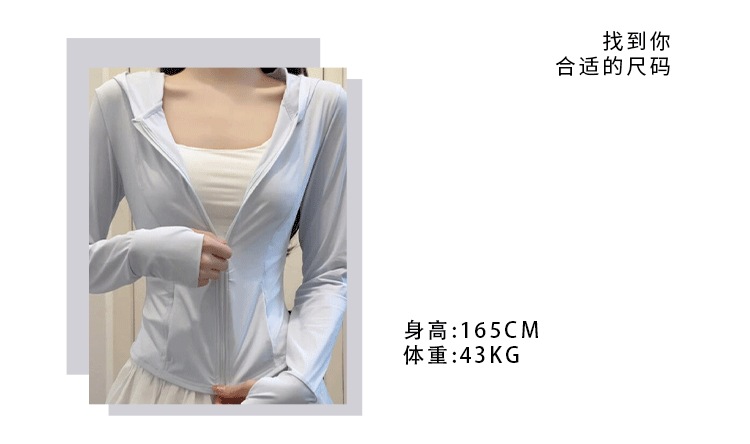 蓝色冰丝防晒衣女款夏季2025新款修身上衣瑜伽服外套防紫外线凉感详情19