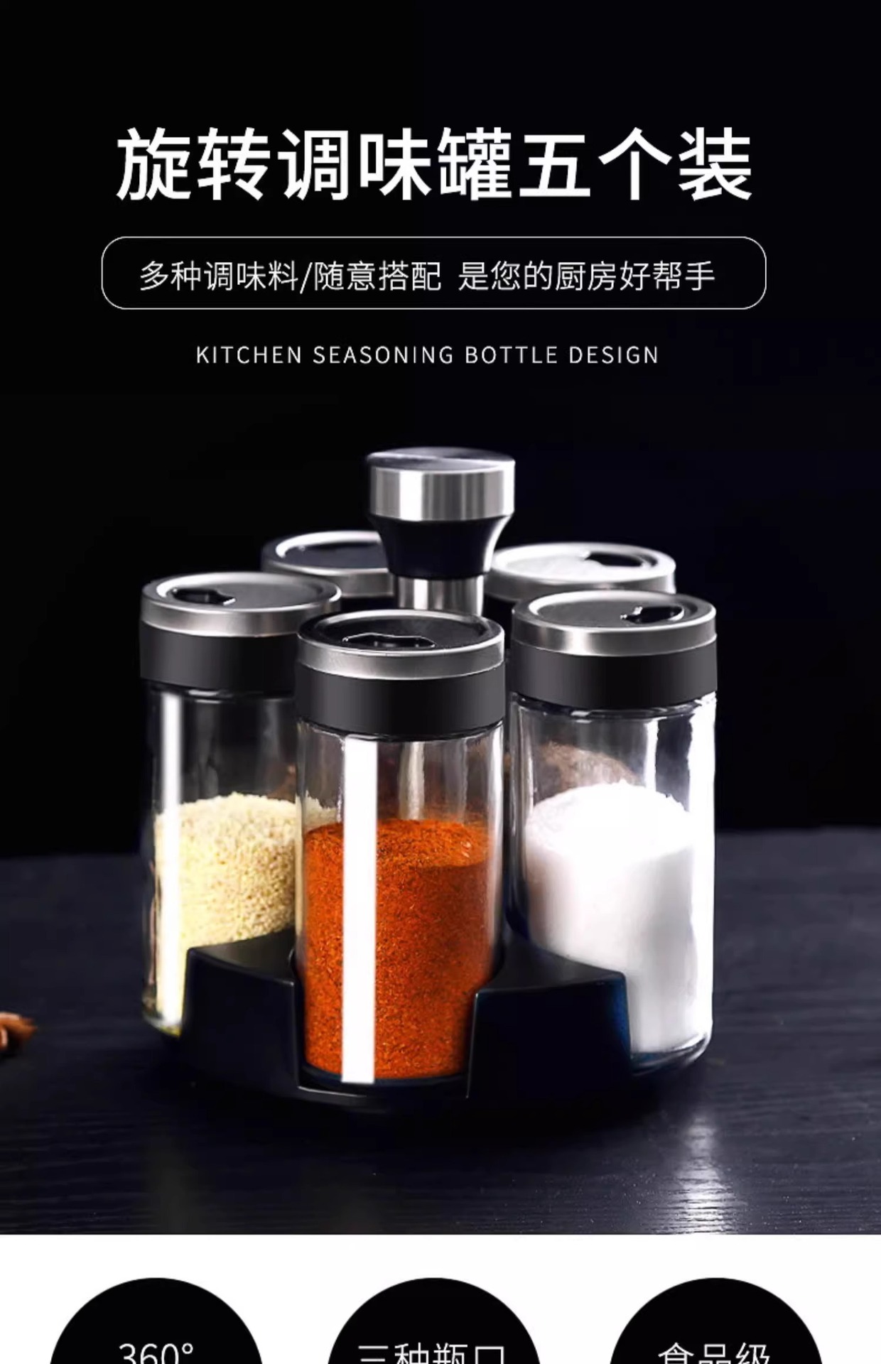 厨房旋转调料瓶套装烧烤撒料瓶无铅玻璃瓶子圆形调味罐置物架防潮详情2