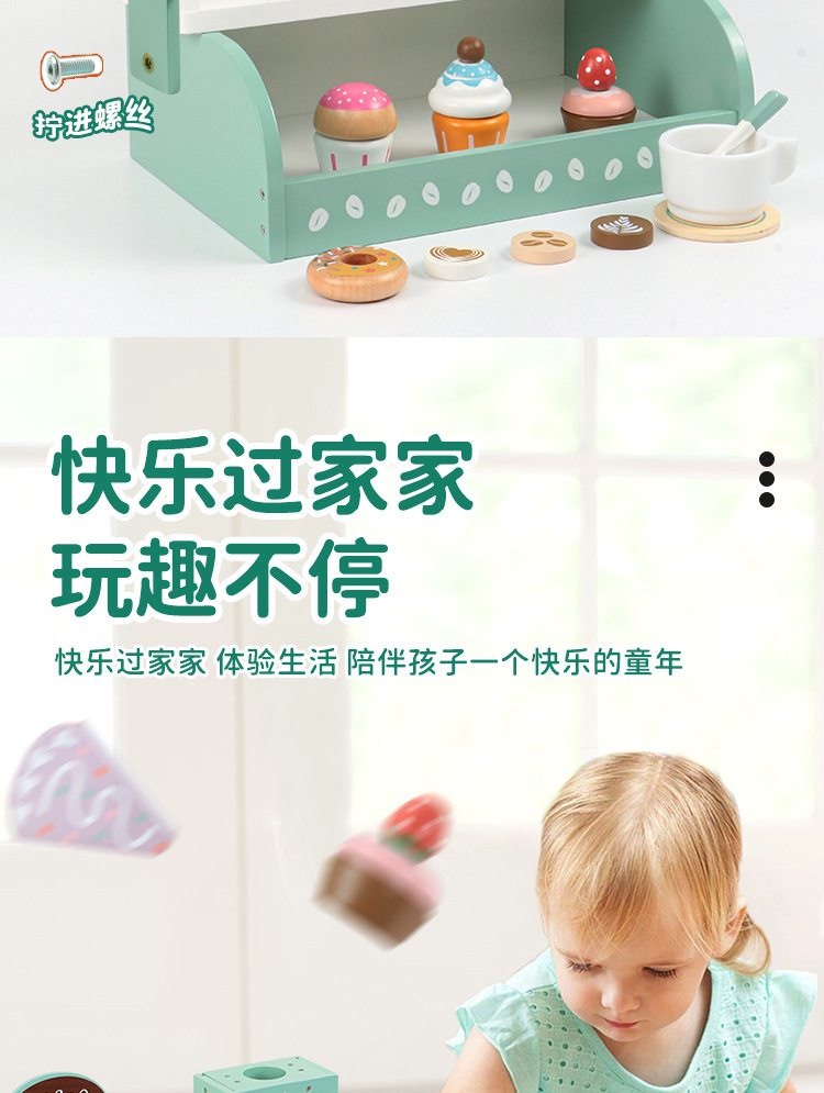 过家家厨房木制甜品店雪糕茶具三岁女生女孩木质儿童煮饭餐厨玩具详情10