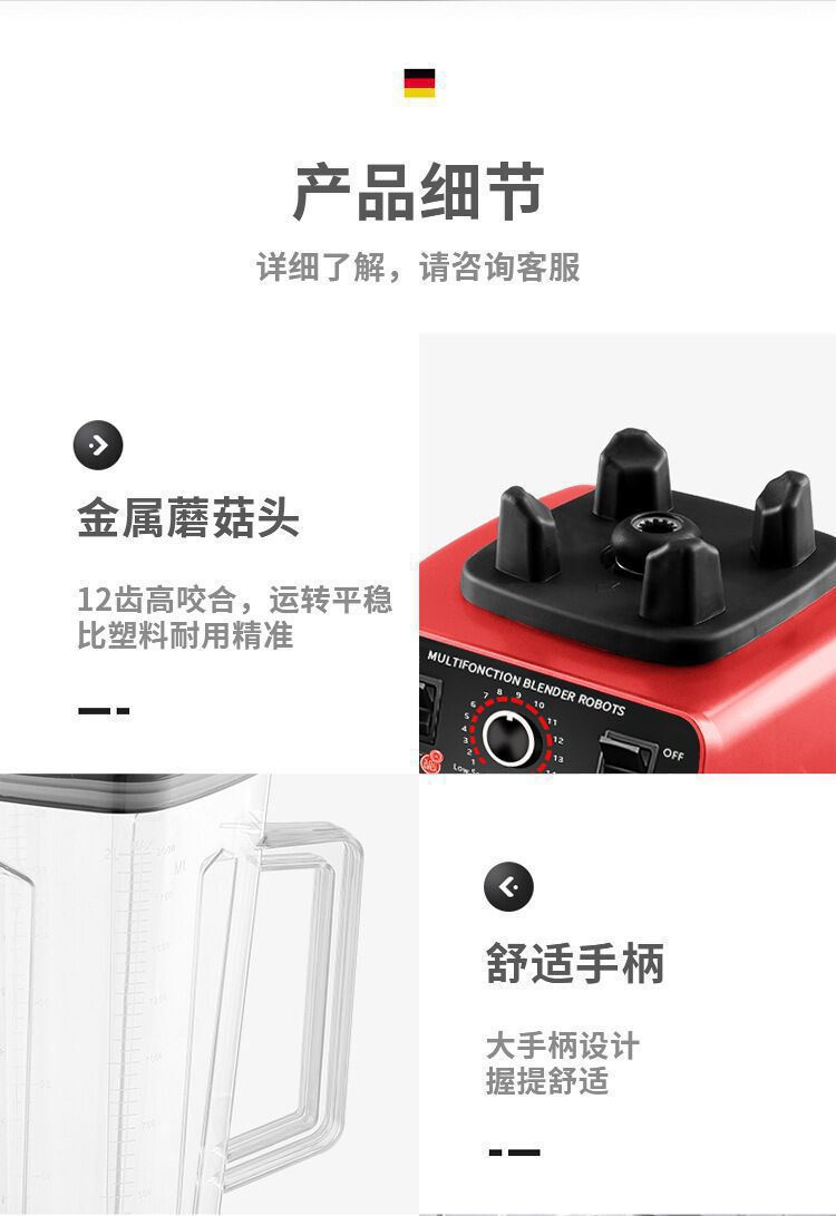 blender5500W双杯多功能破壁机搅拌机碎冰机料理机辅食榨汁机厂家详情26