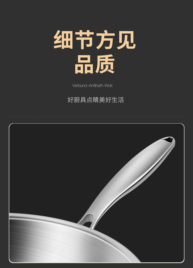 德国炒锅316不锈钢锅无涂层圆底炒菜锅凹面燃气灶平底电磁炉锅具详情15