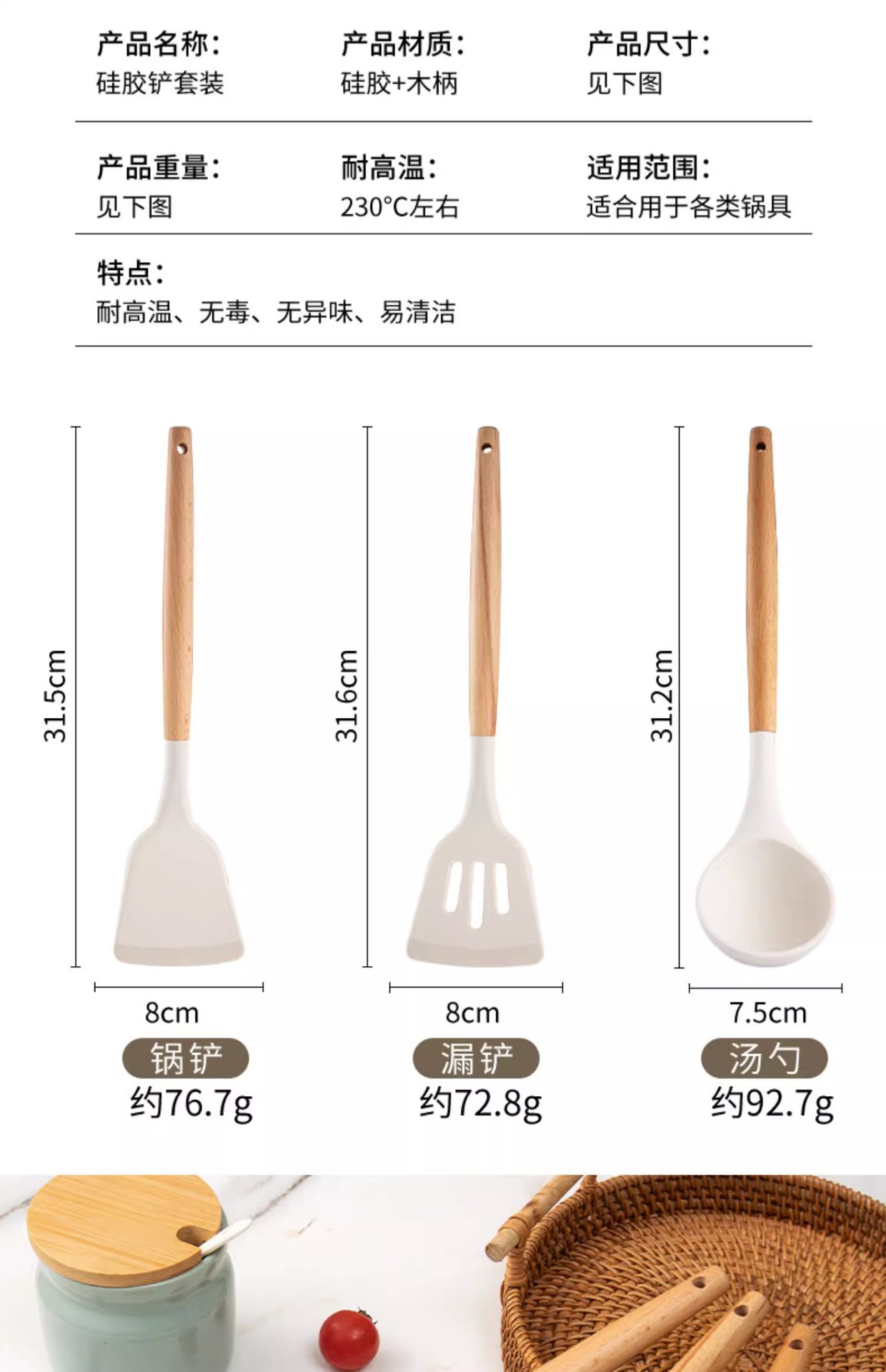 榉木硅胶厨具厨房不粘锅烹饪工具炒菜铲煎铲防烫木柄硅胶锅铲汤勺详情12