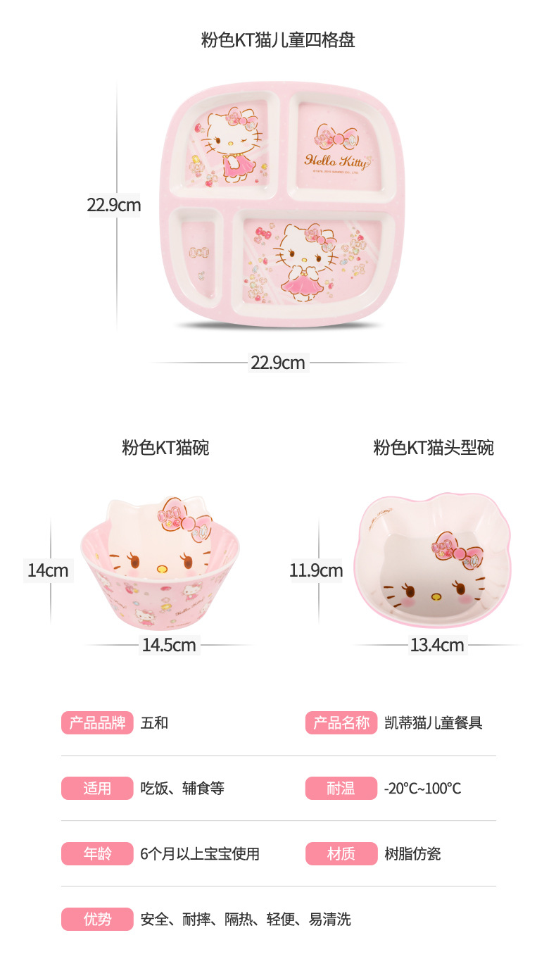 三丽鸥餐具高颜值家用儿童餐盘宝宝可爱儿童碗泡面碗卡通水杯碗详情20