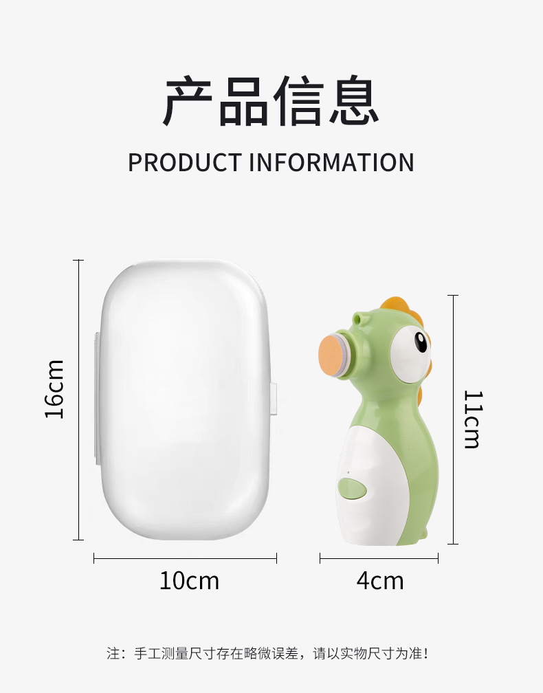 充电婴儿电动指甲刀宝宝磨甲器新生儿指甲剪套装卡通磨甲器打磨机详情11