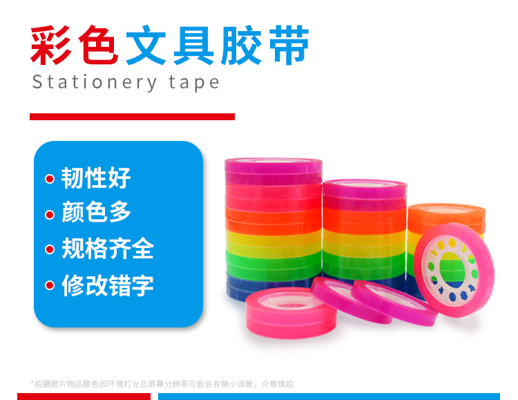 Transparent tape, small size tape, transparent tape for student stationery, wholesale of transparent adhesive tape, small rolls of adhesive paper, office supplies tape, factory direct sales pic 10