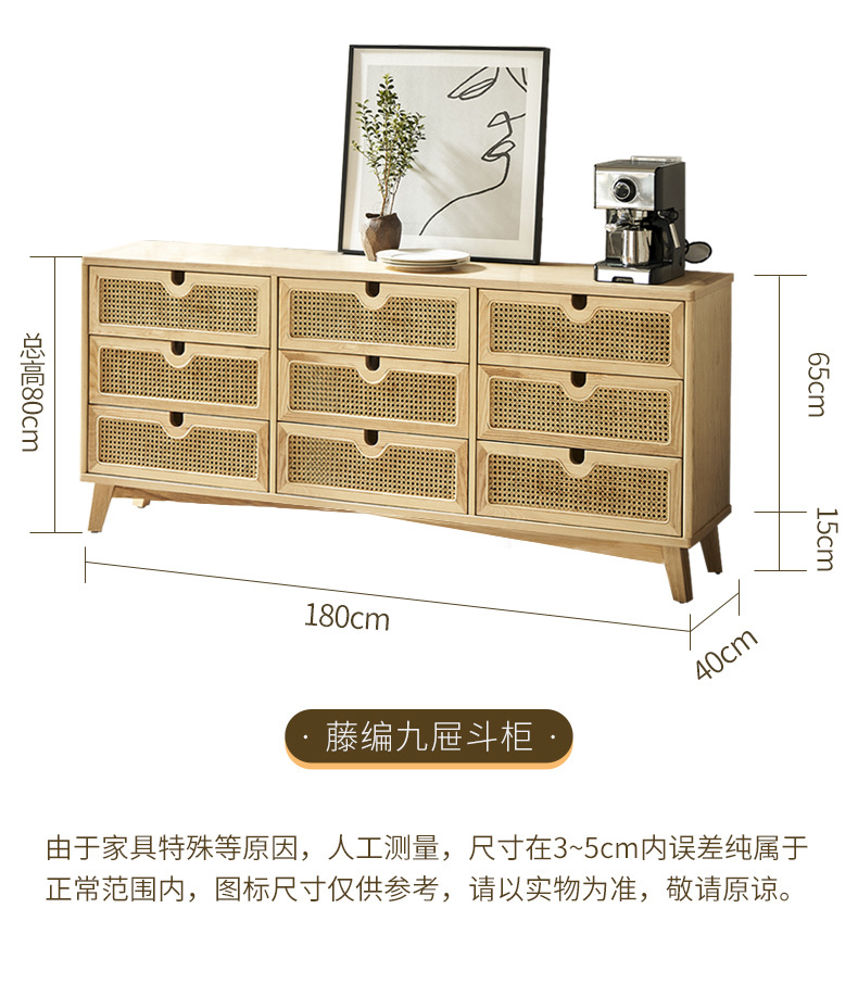 北欧实木藤编四斗柜简约现代客厅抽屉储物柜民宿卧室收纳柜玄关柜详情23