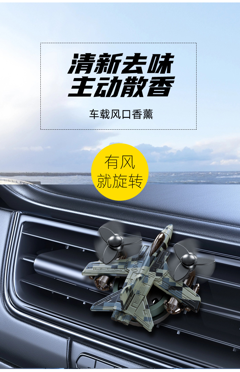 2024 New car perfume, aircraft air outlet aromatherapy, car air conditioning port clip decoration, solid balm, interior pic 10