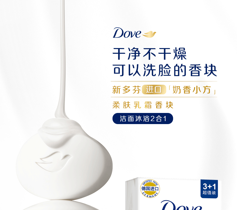 Dove Softening Cream, 90g single block, Light Soap, Moisturizing Cleansing Soap, Bath Soap, Cleansing pic 1