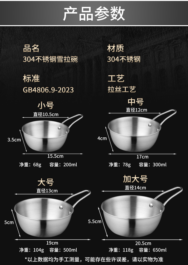Hongjunda 304 stainless steel snow Bowl, Picnic Bowl, Hot pot seasoning Bowl, fruit salad Bowl, Outdoor camping Tableware pic 6