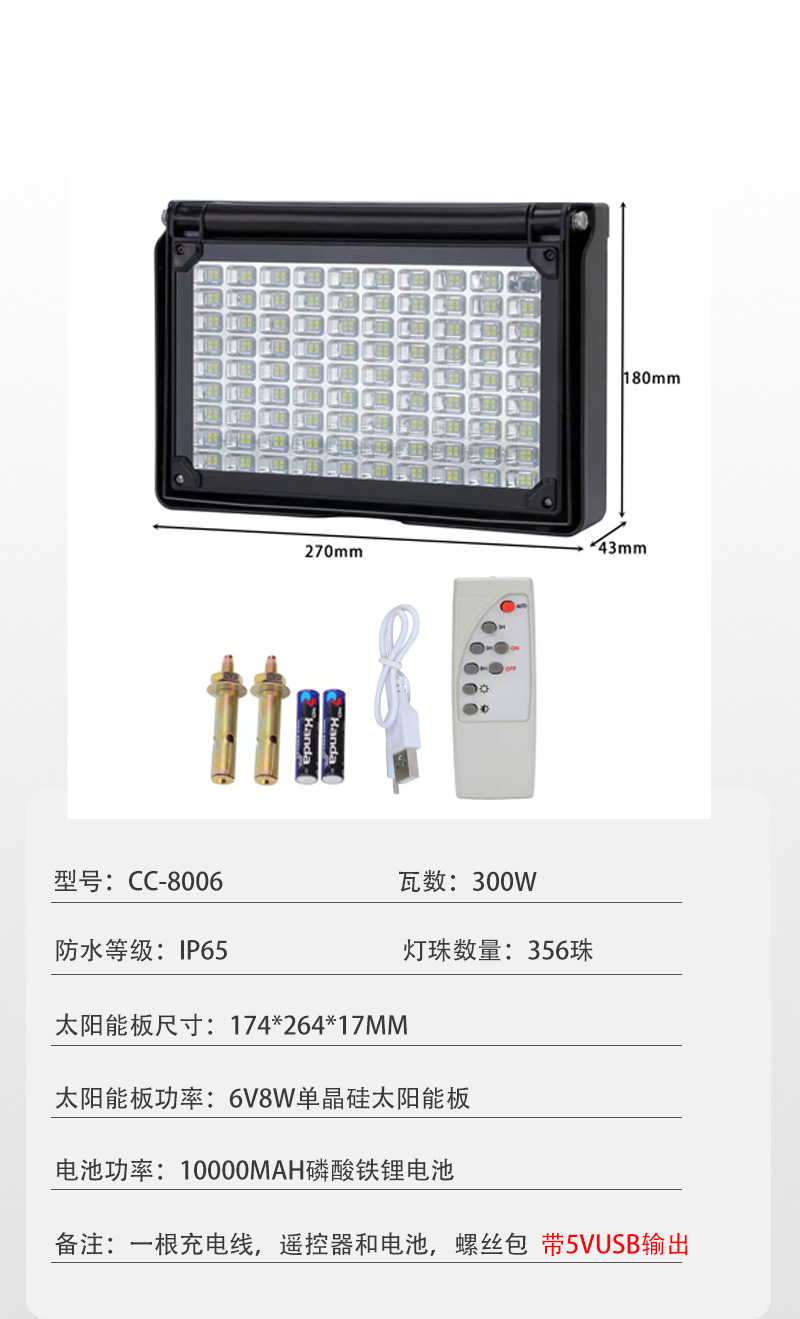 太阳能户外野营灯可折叠可手提防水手机充电源头厂家详情7