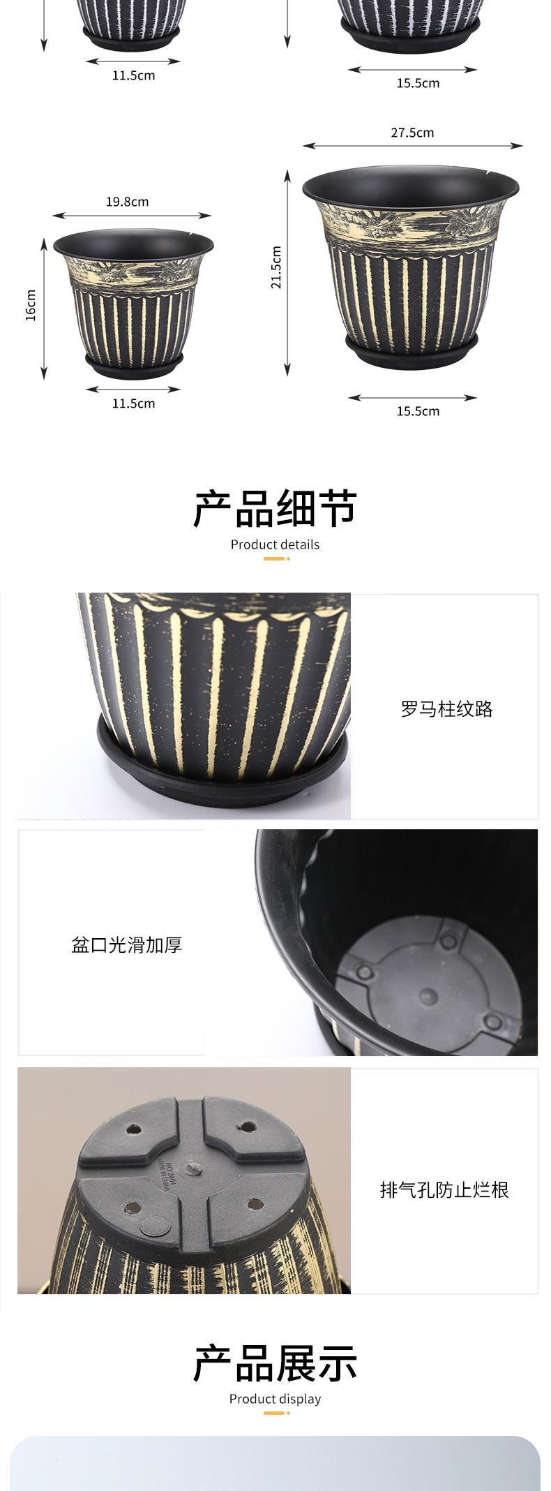 罗马柱花纹刷漆塑料花盆定制北欧风加厚树脂种植盆绿植控根加仑盆详情5