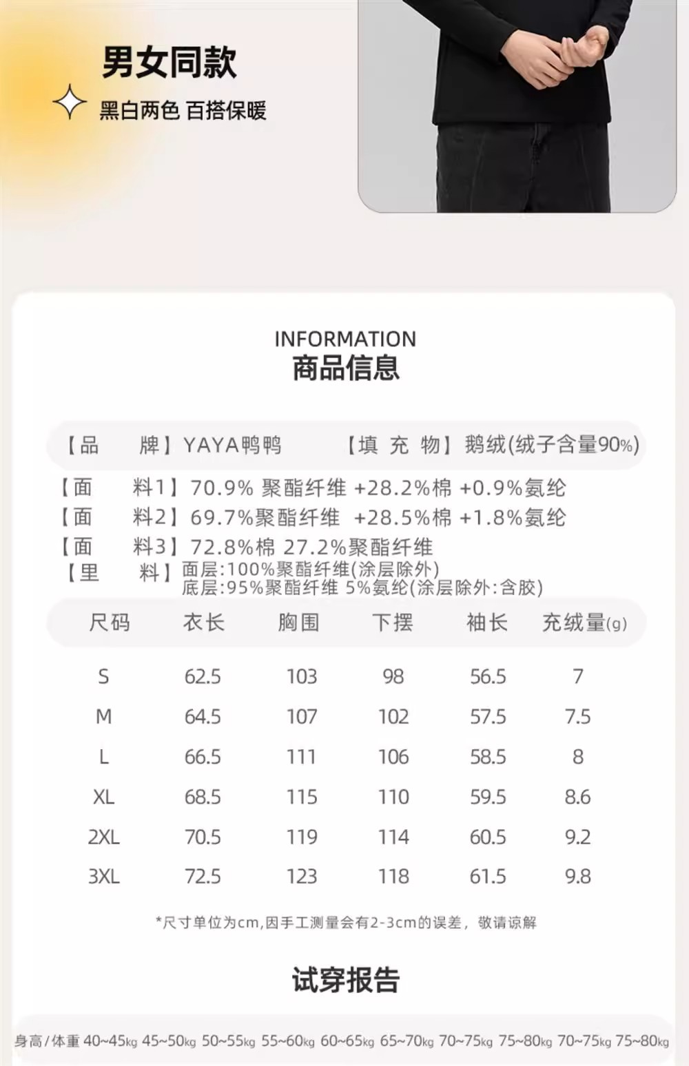 90鹅绒内搭男女同款2025年秋冬T恤情侣保暖上衣圆领长袖白鹅绒详情18