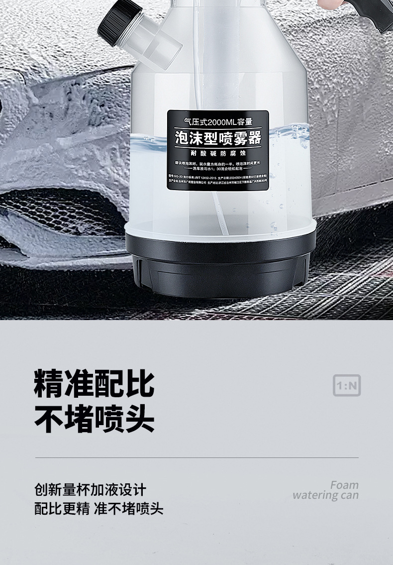 Car wash foam spray bottle, handheld side-opening high-pressure PA bottle, car wash liquid foaming magic tool, car cleaning tool pic 12