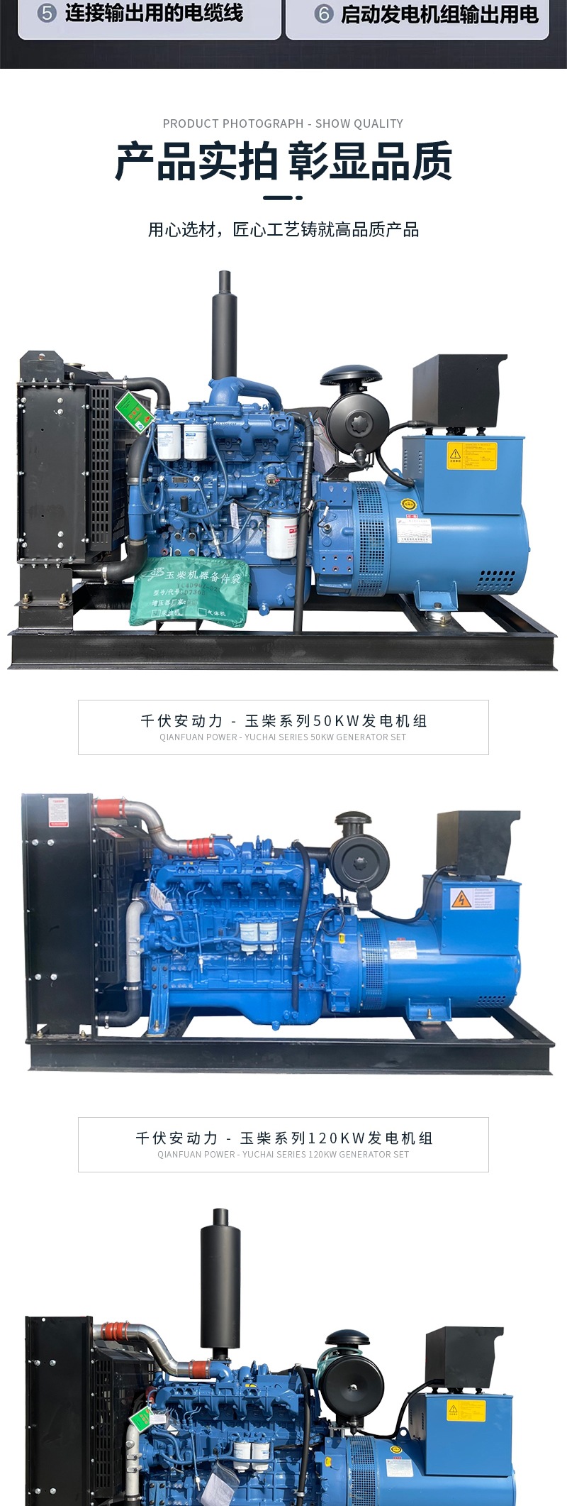 玉柴系列（套）(3)(1)_007.jpg