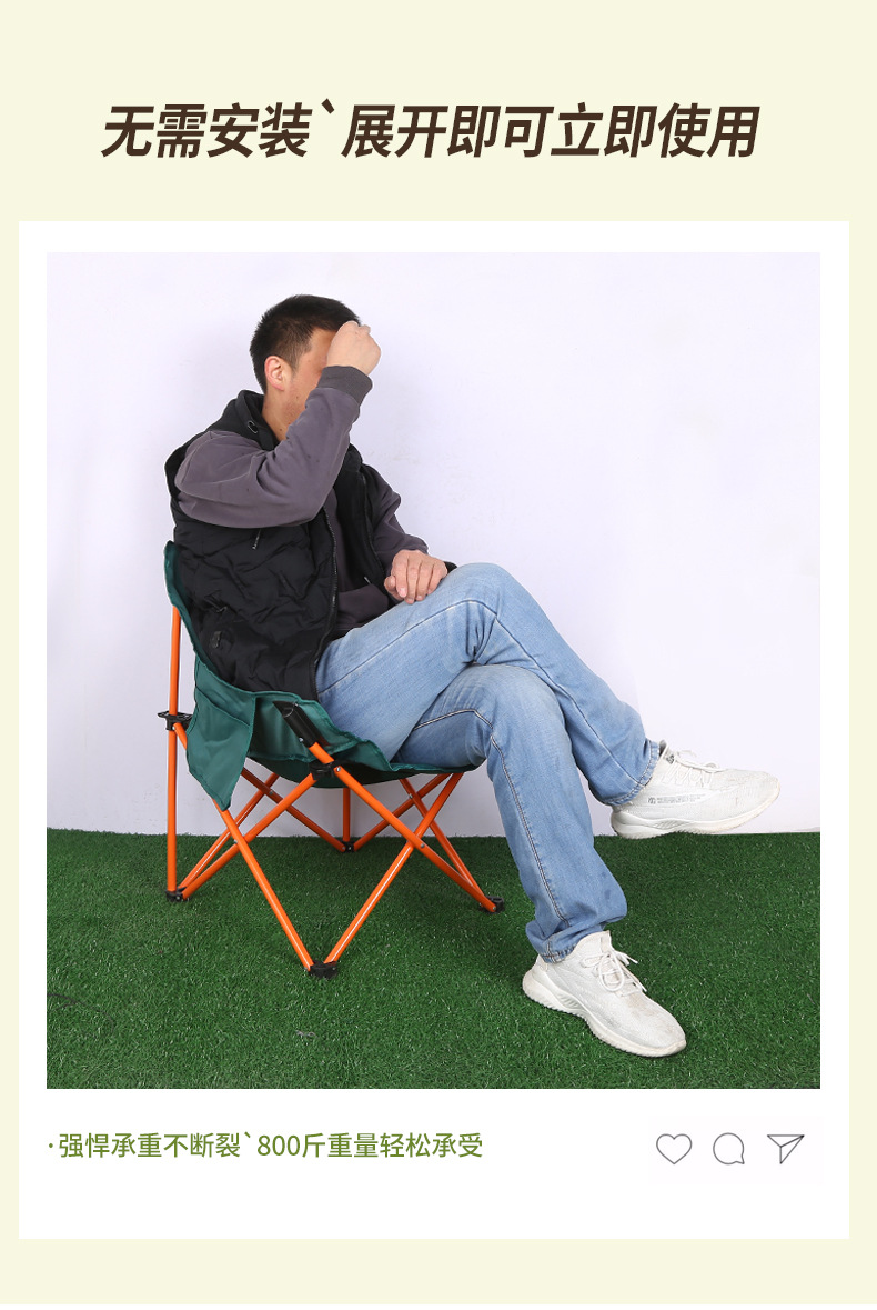 月亮椅折叠椅便携式户外用品钓鱼凳烧烤野餐椅写生椅户外露营椅详情5
