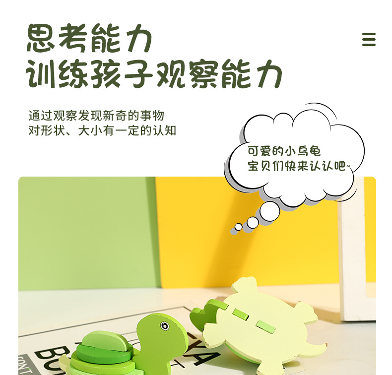 宝宝1-2-3岁早教益智力开发小乌龟积木儿童木质立体拼图玩具批发详情5