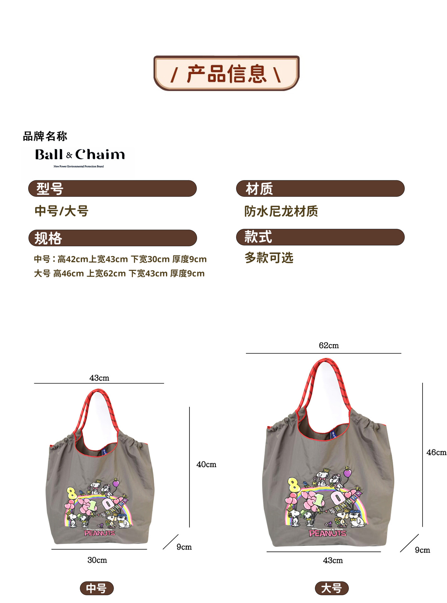 网红女包同款日系Ball Chain刺绣购物袋女时尚小众大容量单肩包潮详情4