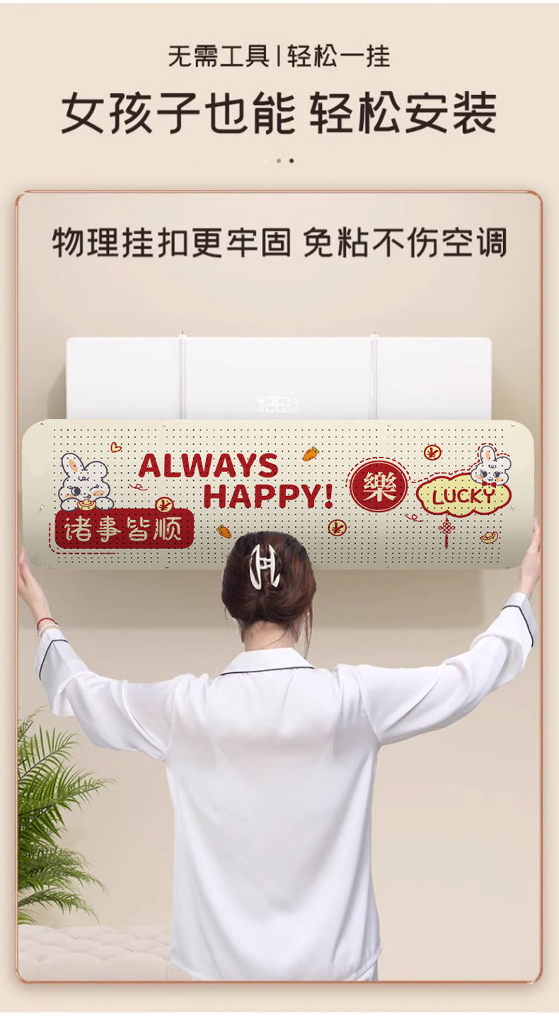 Air conditioning wind shield, anti-direct blow air outlet baffle, wall-mounted universal windproof air conditioning wall-mounted wind shield, air conditioning cover pic 6