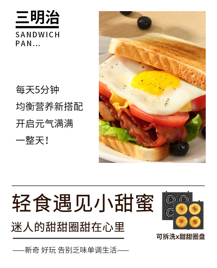 Liren C-2(Upgraded Version) Sandwich Waffle Breakfast Machine Multi-functional Light Food Machine pic 9