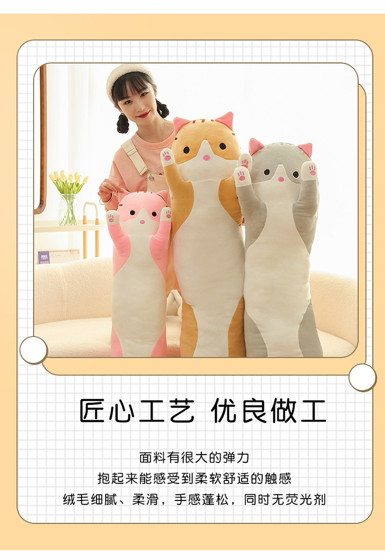 跨境长条猫胖款抱枕可爱猫咪动物公仔毛绒玩具安抚娃海外压缩包装详情13