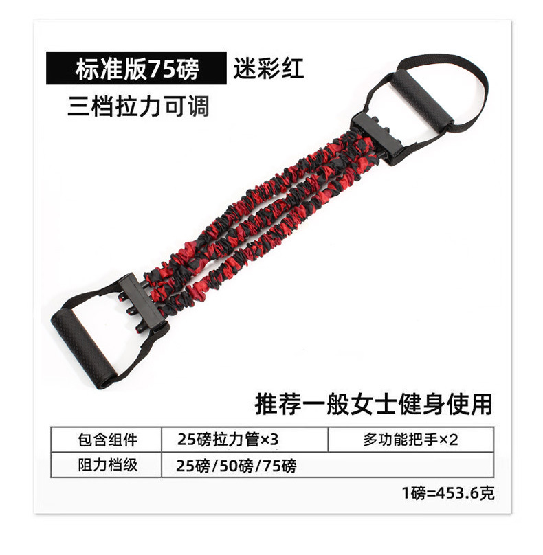 多功能乳胶三管拉力器可调节扩胸伸展臂力迷彩训练拉力绳健身器材详情4