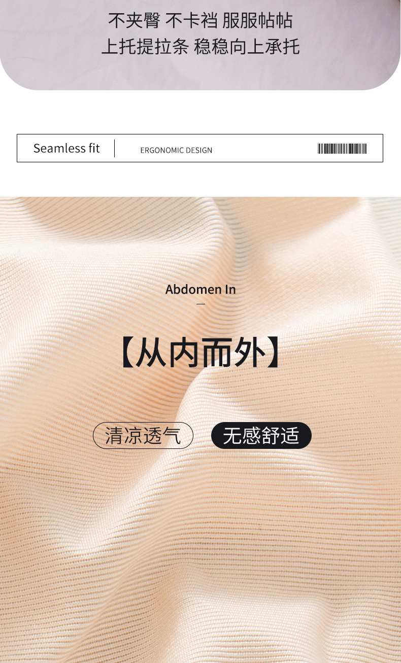 内裤女夏季薄款高腰收小肚子强力翘臀塑形产后冰丝无痕收腹提臀裤详情12