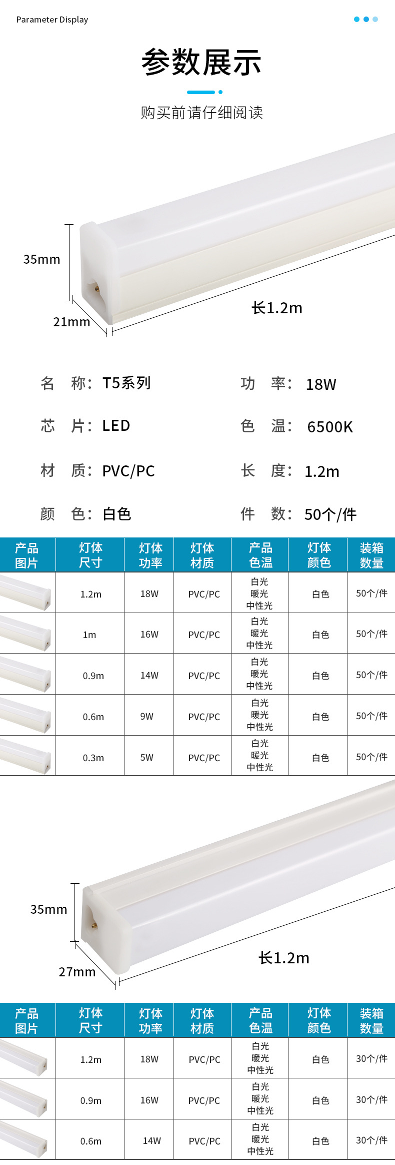 t5 t8一体化灯管办公室全塑支架灯家用节能光管全套led灯管批发详情10