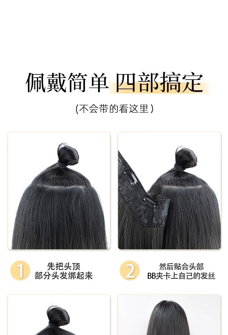 假发女一片式V型内扣微卷接发片长发仿真发无痕增发量补发片批发详情9