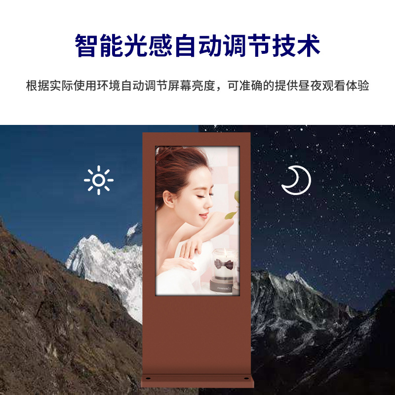 立式户外广告机高亮防水防雷防盗室外多媒体液晶显示器商业数字标详情3