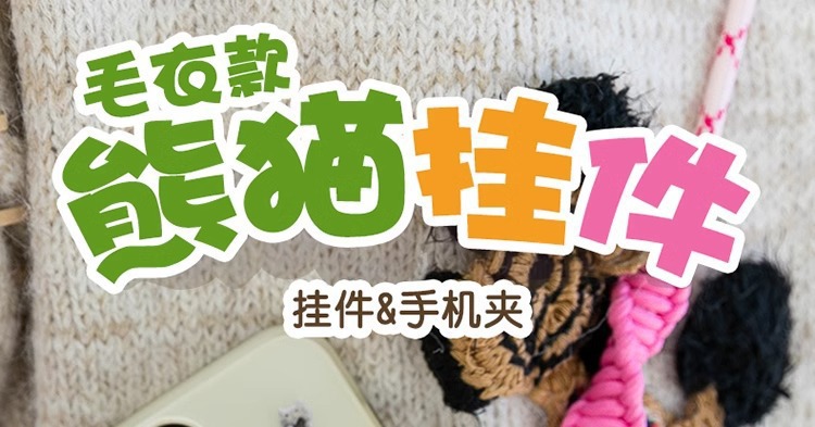 可爱大熊猫公仔国潮毛绒玩具国宝熊猫玩偶挂件小饰品布娃娃旅游纪念品详情2