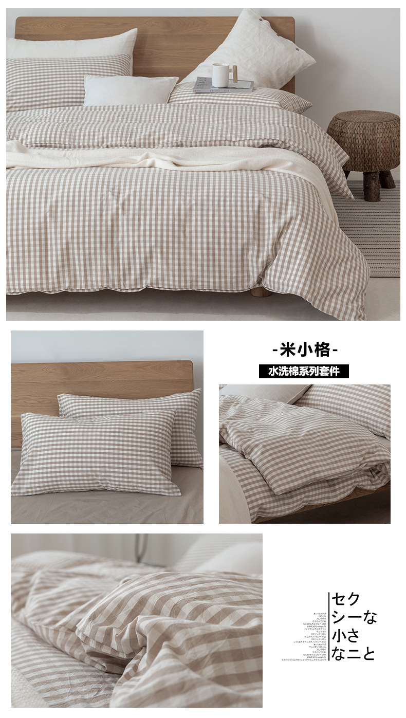 All-cotton yarn-dyed washed cotton four-piece set, pure cotton Japanese-style simple plain color quilt cover, bed sheet, bed hat style, student dormitory pic 33