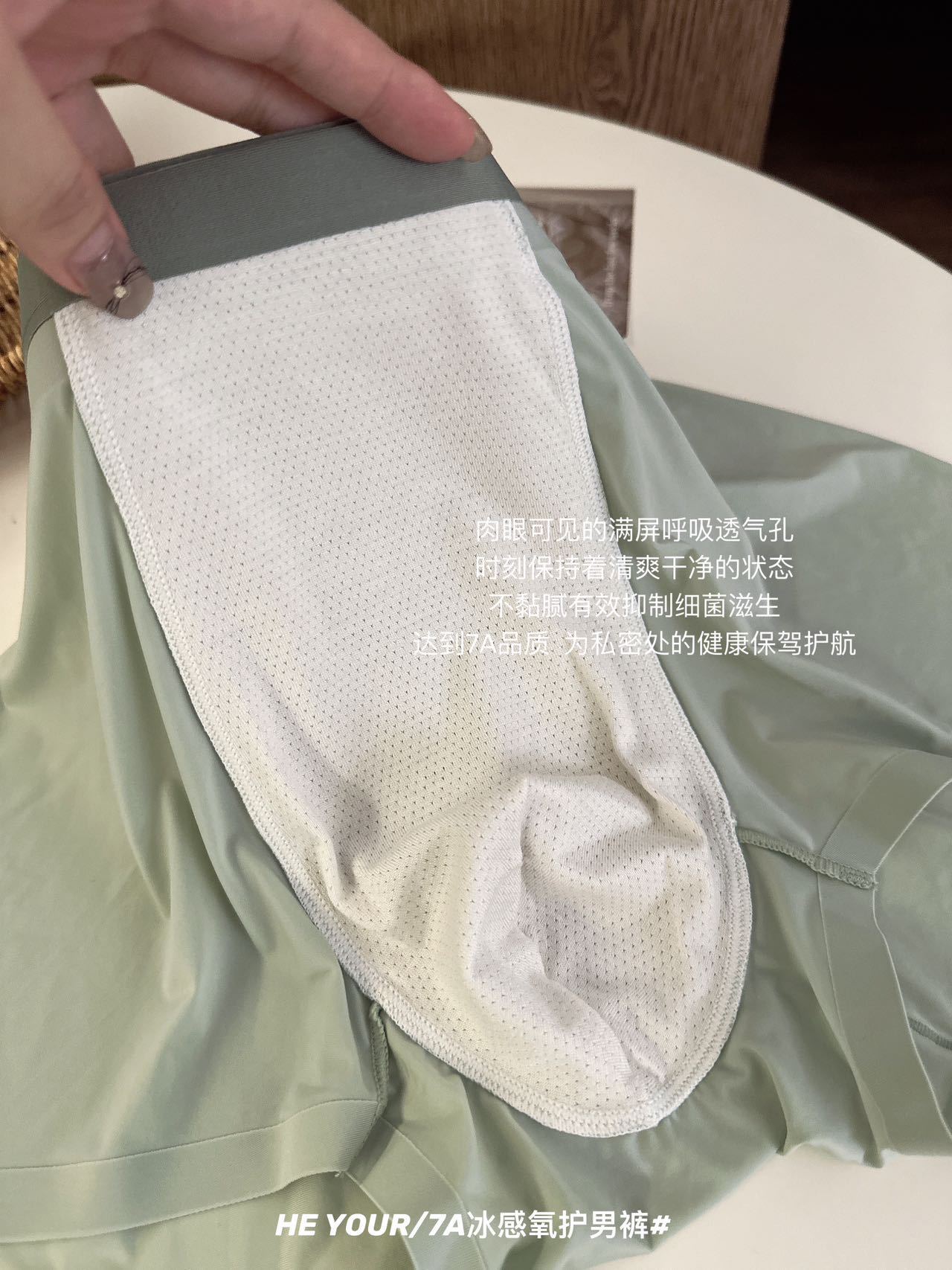 3条盒装纯色7A冰感氧护冰丝男士内裤抑菌大码透气速干凉爽平角裤详情22