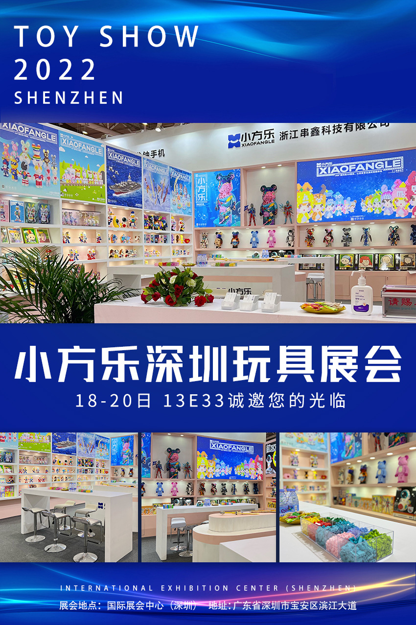 网红积木熊小方乐正版授权星际熊生日礼物小颗粒积木拼装玩具批发详情5