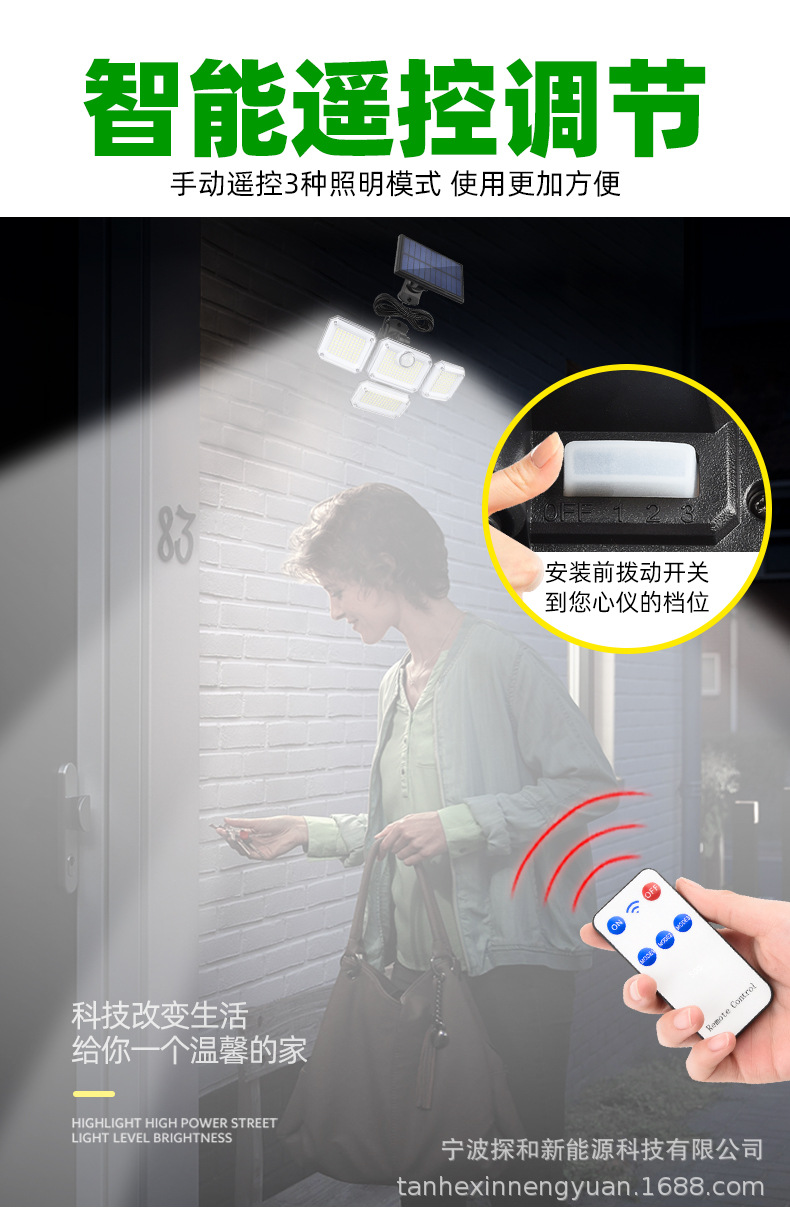 爆款户外太阳能路灯LED防水庭院灯人体感应分体车库照明庭院灯详情5