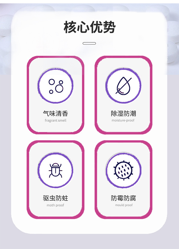 玉花牌樟脑丸衣柜芳香球除霉驱异味除樟脑球防潮卫生去异味防蛀详情2