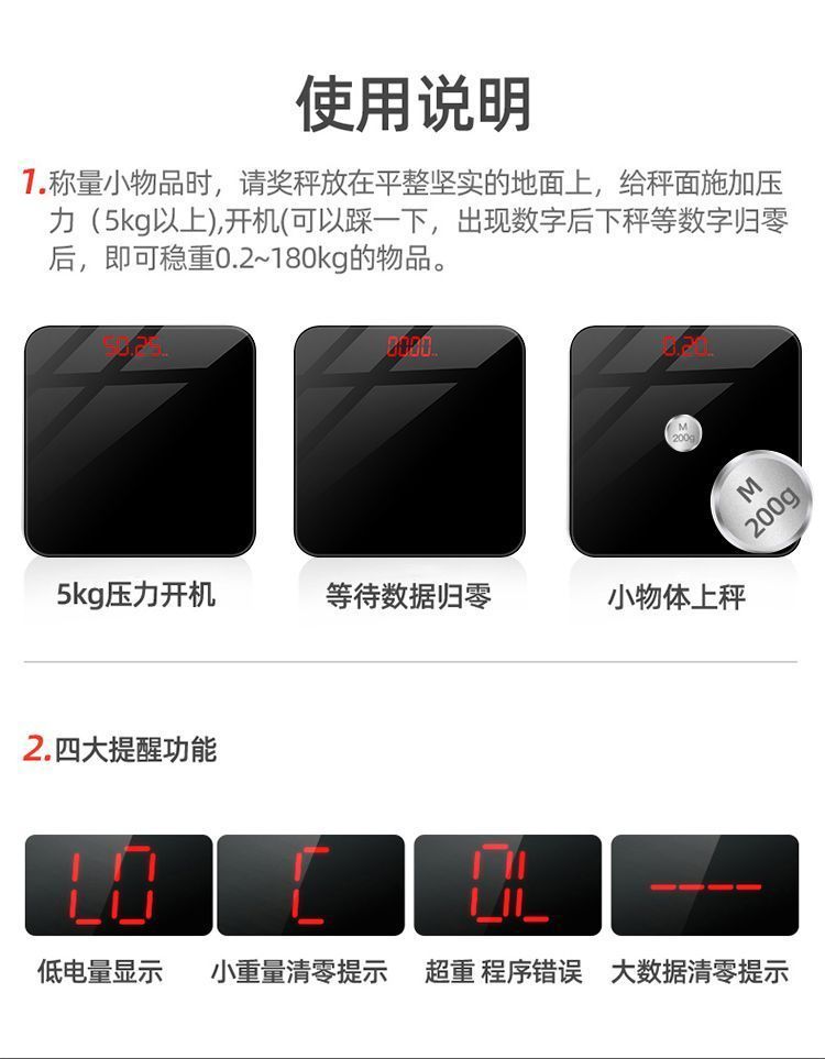 精准充电体重秤电子秤高精度体脂秤蓝牙家用称体重脂肪秤学生宿舍详情23