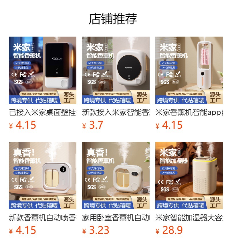 2025已接入米家APP智能自动喷香薰机酒店电竞家用除臭香氛扩香机详情2