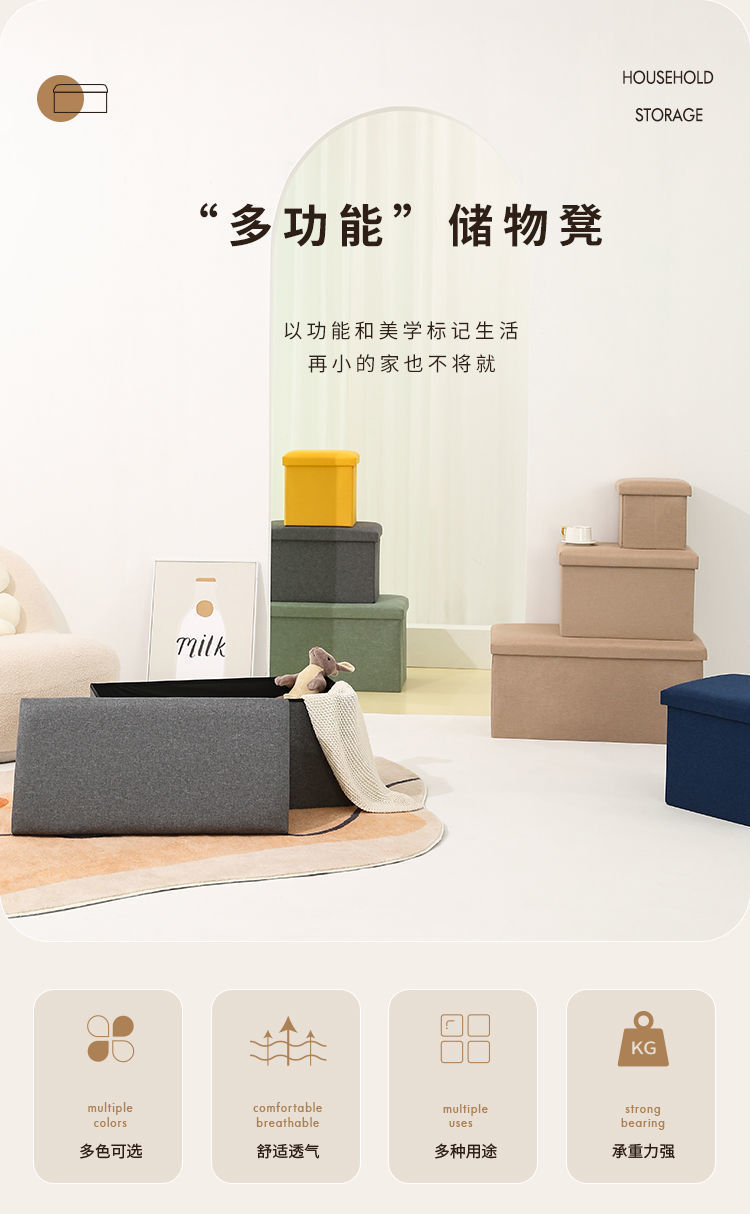 收纳凳子长方形储物凳折叠收纳箱可坐家用多功能换鞋凳儿童沙发凳详情1