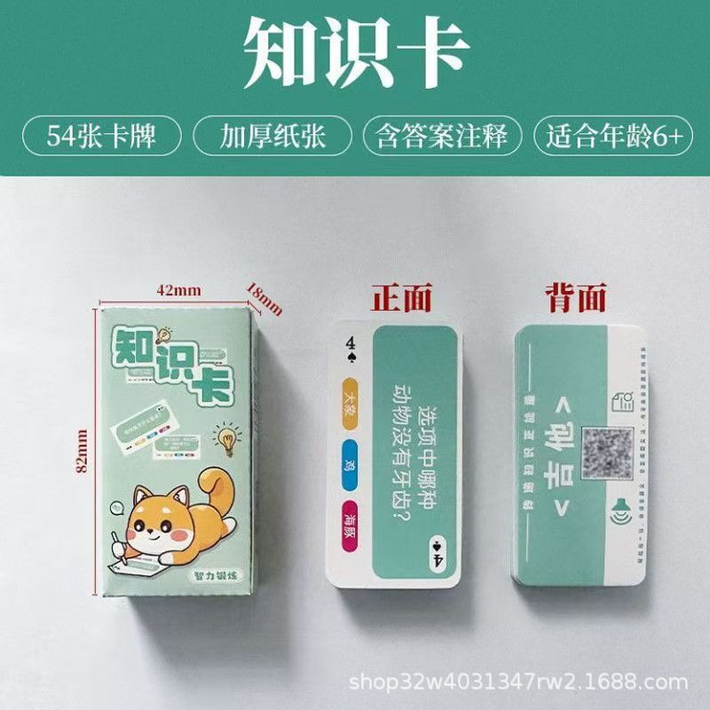 早教益智知识能量卡片中小学生常识趣味成语接龙卡牌儿童益智玩具详情8