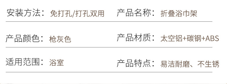 枪灰毛巾架免打孔卫生间洗手间浴室置物架厕所折叠浴巾架一体架子详情12